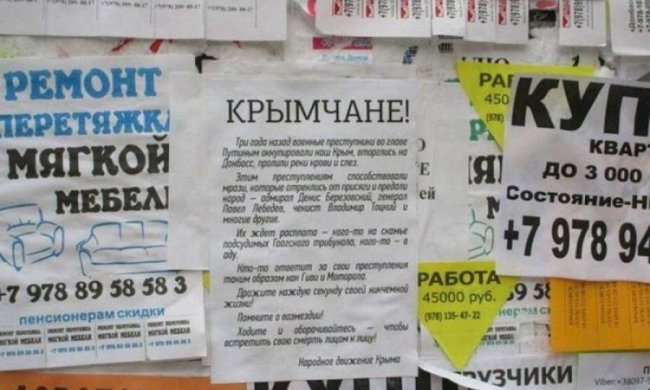 Кримські патріоти пригрозили зрадникам швидкою розплатою