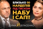 Куди зникають мільярди? Олена Дума розповіла, як НАБУ та САП за безцінь віддали курорт "Боржава" соратникам Януковича