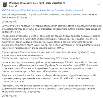 Скріншот: facebook.com/pressjfo.news