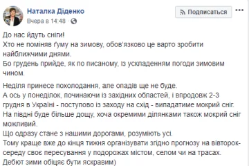 Скріншот допису