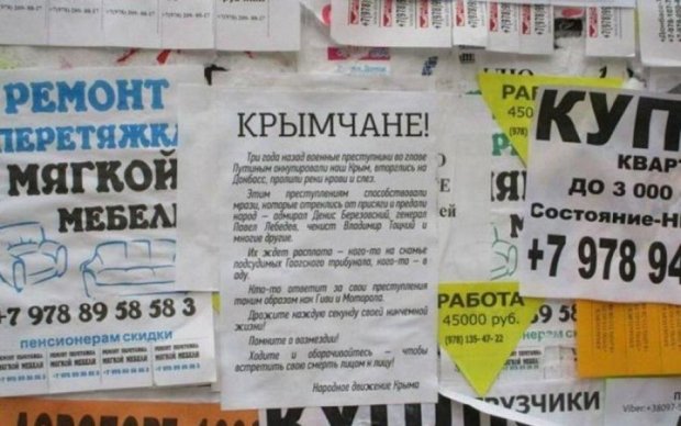 Крымские патриоты пригрозили предателям скорой расплатой