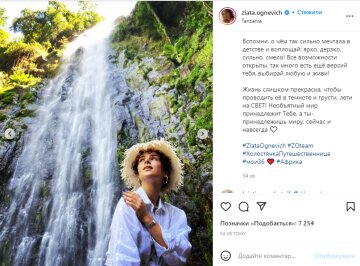 Скрін, Instagram Огнєвіч