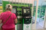 "ПриватБанк", фото: Знай.ua