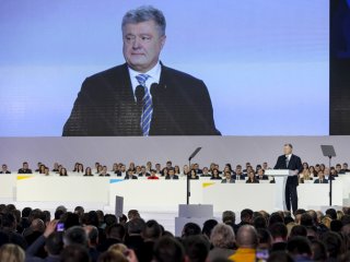 Форум с участием президента Украины Петра Порошенко