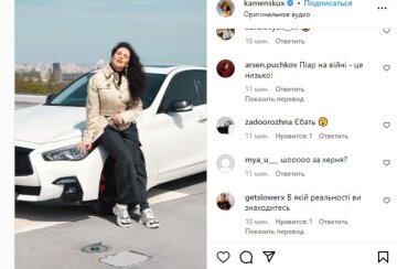 Скріншот із Instagram, Настя Каменських