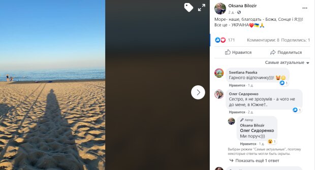 Кума Порошенко Оксана Билозир Показала Отдых Неподалеку От Южного.