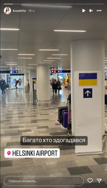 Катерина Осадча, скріншот: Instagram Stories