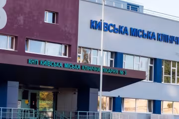 КНП "Київська міська клінічна лікарня №3"