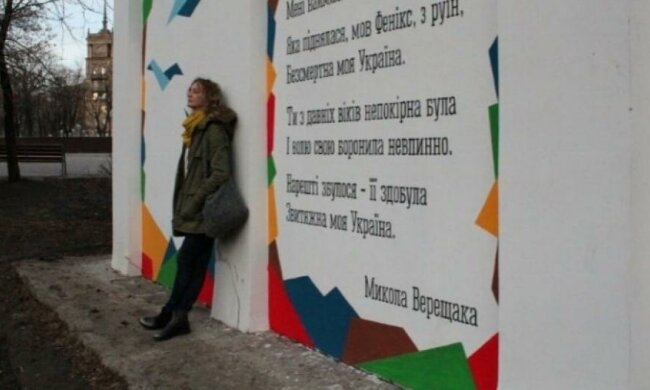 Дома Мариуполя расписали стихами (фото)