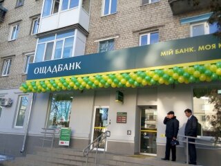 Ощадбанк, фото: Facebook