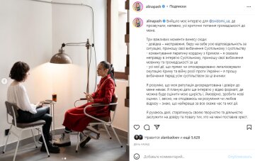 Скріншот з Instagram, Аліна Паш