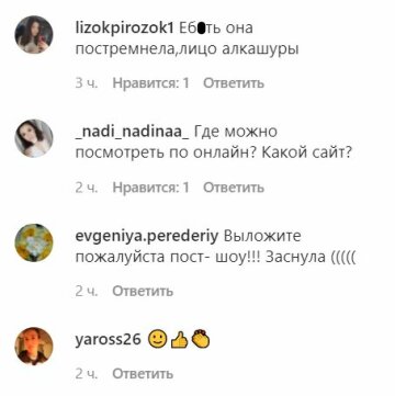 Коментарі до публікації, скріншот: Instagram