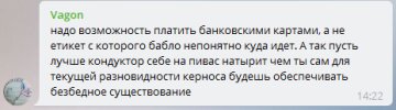 Скріншот з коментарів, Telegram-канал "Ху * вий Харків"