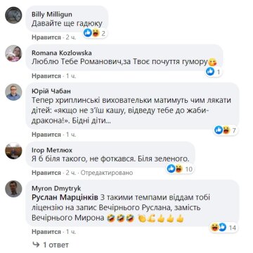 Коментарі до публікації Руслана Марцінківа: Facebook