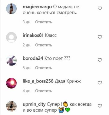 Комментарии к публикации, скриншот: Instagram