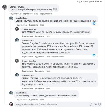 Скрин, Facebook Пенсионный курьер