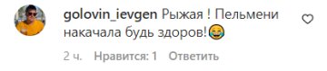 Коментарі. Фото: скрін instagram