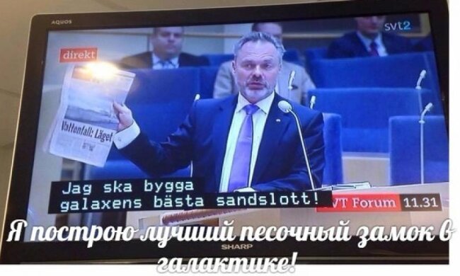Шведський канал увімкнув субтитри з мультфільму під час політичних дебатів (фото)