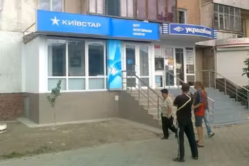 "Київстар", скріншот: YouTube