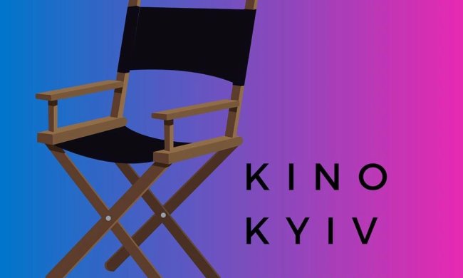 Серия вечеринок "Kino Kyiv": приглашаем на просмотр лучших украинских фильмов