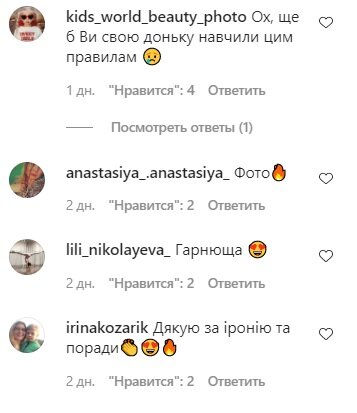 Комментарии к публикации Ольги Фреймут: Instagram freimutolia