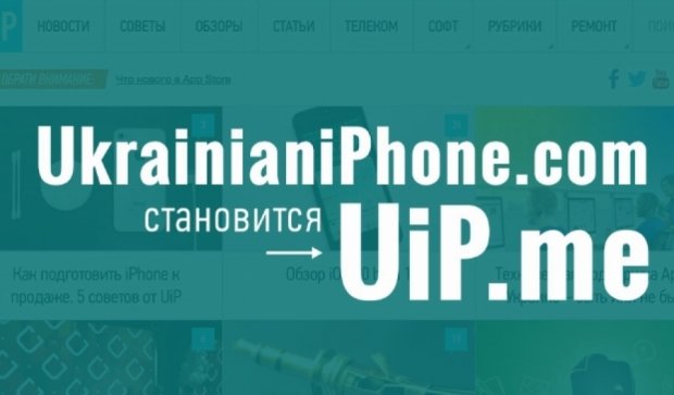 Apple "пресує" український сайт