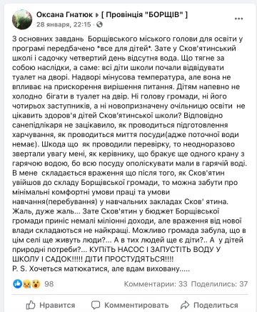 Проблеми з водою в школі, фото: скріншот