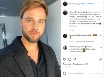 Скрин, Instagram Топольский