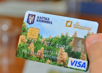 Картка киянина / фото: kyivcity.gov.ua