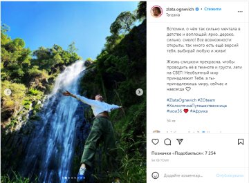 Скрін, Instagram Огнєвіч