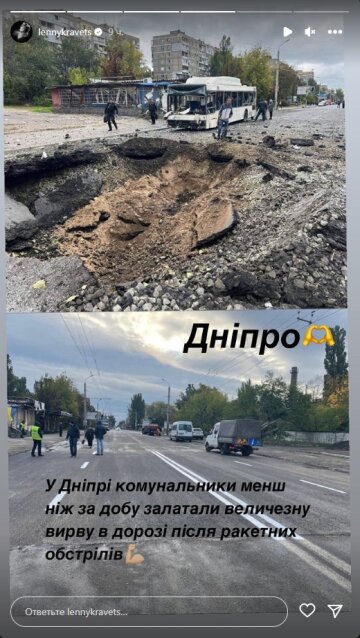 Олена Кравець, скріншот: Instagram Stories