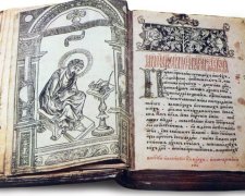 ТЕРМІНОВО! Найдавнішу українську книгу знову вкрали