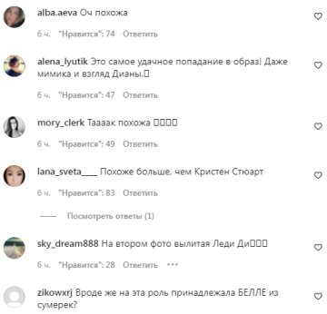 Комментарии на пост "peopletalk" в Instagram