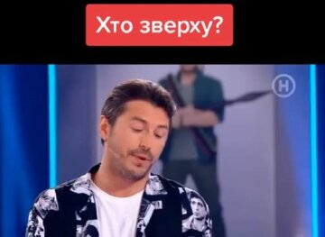 "Хто зверху", скріншот: TikTok