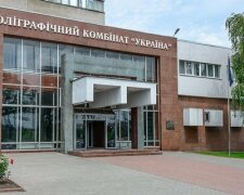 Кадровые перестановки на полиграфкомбинате "Украина" угрожают государственной тайне?!‌ ‌