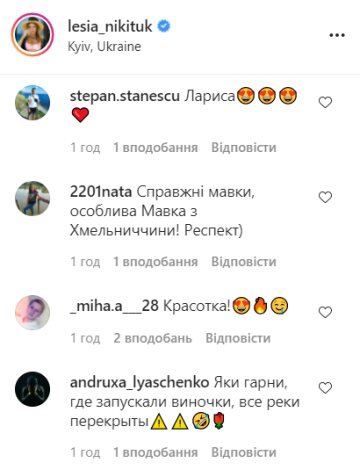 Комментарии instagram.com/lesia_nikituk