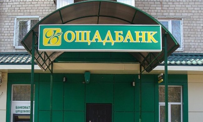 Ощадбанк збирається відсудити у Росії 1 мільярд доларів