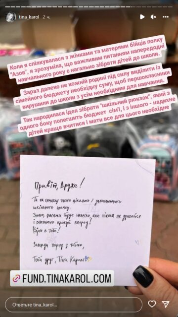 Тіна Кароль, скріншот: Instagram Stories