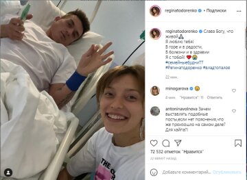 Регина Тодоренко, скриншот: Instagram