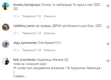 Коментарі на інтерв'ю Олі Полякової