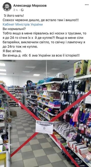 Публикация Александра Морозова, скриншот: Facebook