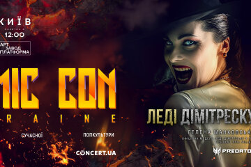 Comic Con Ukraine 2021