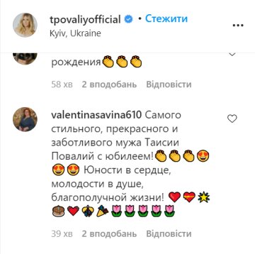 Комментарии instagram.com/tpovaliyofficial