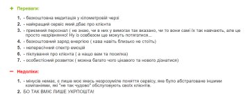 Відгук невдоволеної клієнтки "Укрпошти", скріншот: otzyvua