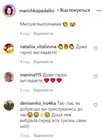 Коментарі, instagram.com/marichkapadalko