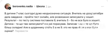 Ситуація у школі з оцінюванням