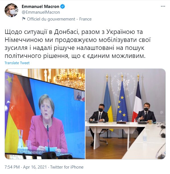 Еммануель Макрон, скріншот: Twitter