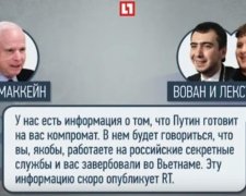 Маккейн гідно відповів російським пранкерам