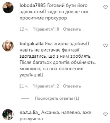 Коментарі на пост Христини Соловей в Instagram