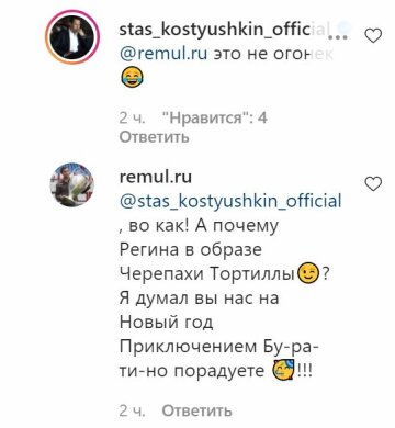 Скріншот Instagram